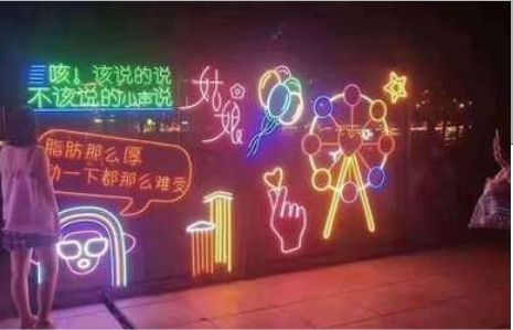 麟游夜市霓虹灯
