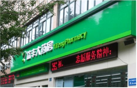 麟游铝塑板门头