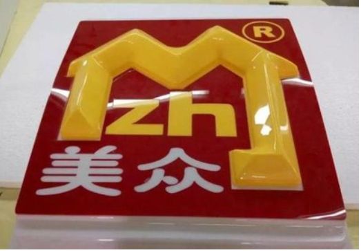 麟游单字系列发光字制作方法