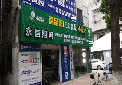 ​麟游不同位置的门头设计制作要点