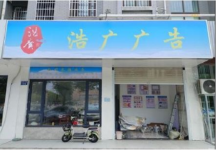麟游喷绘门头招牌怎么设计定做？