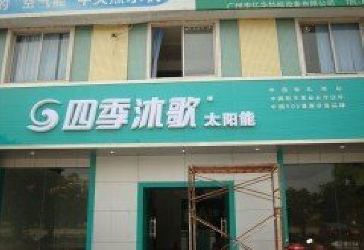麟游连锁店门头多久换新一次合适？