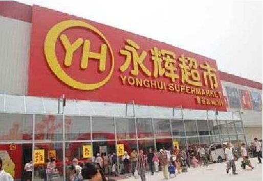 麟游生活超市门头如何设计？