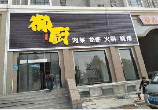 麟游彩钢扣板门头有哪些工艺？