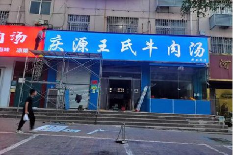 麟游喷绘招牌