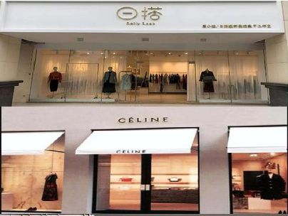 麟游商场里的服装店招牌可以怎么做？