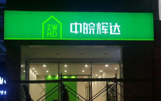 麟游客户如何选择不同材质的广告招牌？