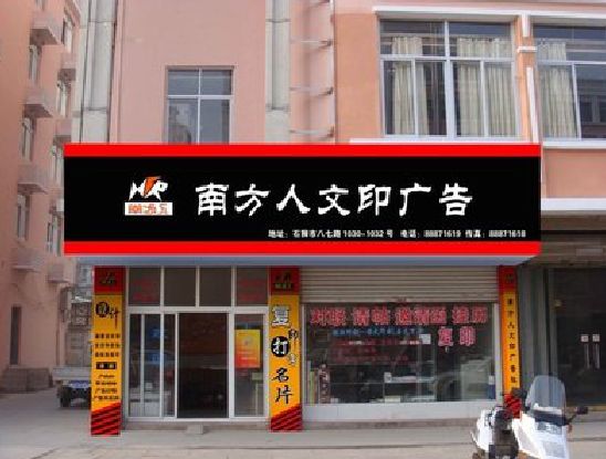 麟游广告招牌系统管理的关键。