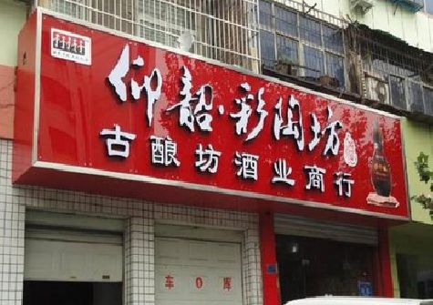 麟游好的招牌设计是怎么打造吸引力的？