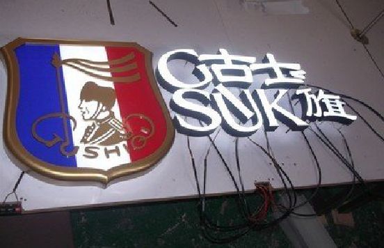 麟游LED发光字招牌制作简要说明。