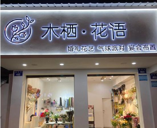 麟游各类广告招牌制作标准。