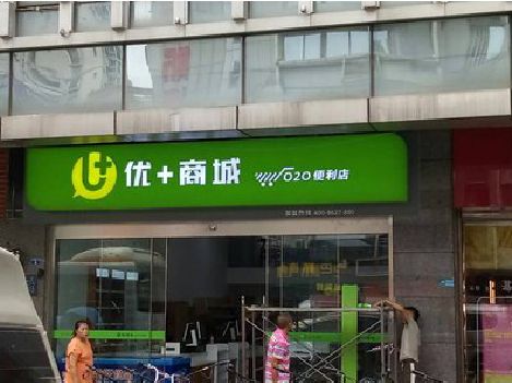 麟游做好门头招牌，吸引顾客。