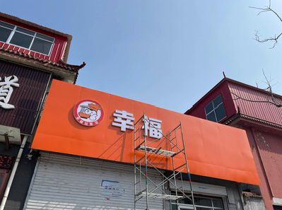 麟游铝塑板广告牌的安装工艺及流程。