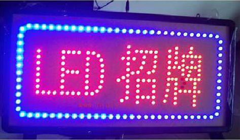 麟游LED招牌制作工艺与方法。