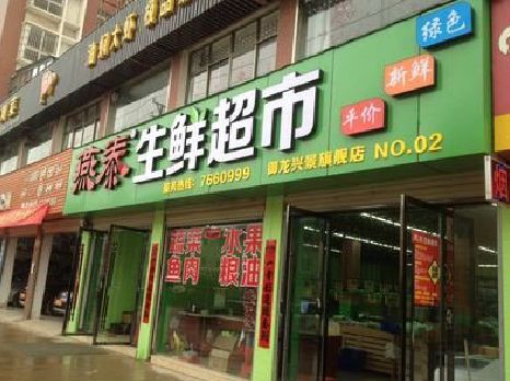 麟游超市门头设计要注意什么？