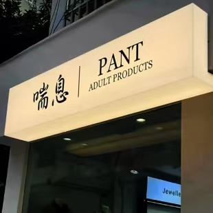 麟游户外广告对城市文化建设的作用
