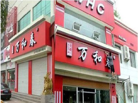 麟游店面招牌制作技巧。