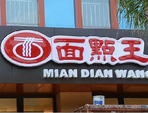 麟游户外招牌怎么选材质能防雨防晒不褪色？